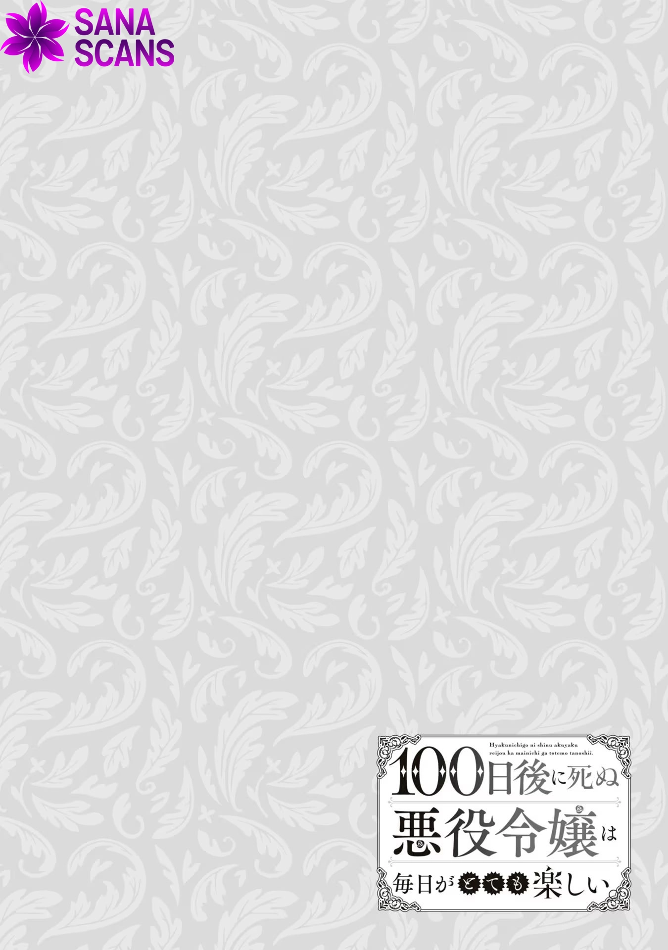 The Villainess Who Will Die in 100 Days Is Enjoying Every Day to the Fullest. Chapter 4 Page 31